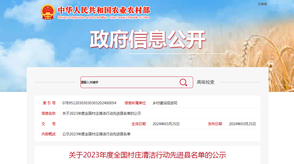 微信图片_20240327091600