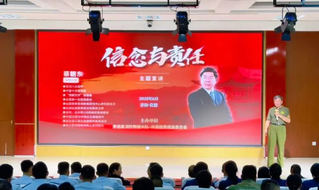 以信念铸魂  用责任赋能——主题宣讲点燃青春奋斗力量