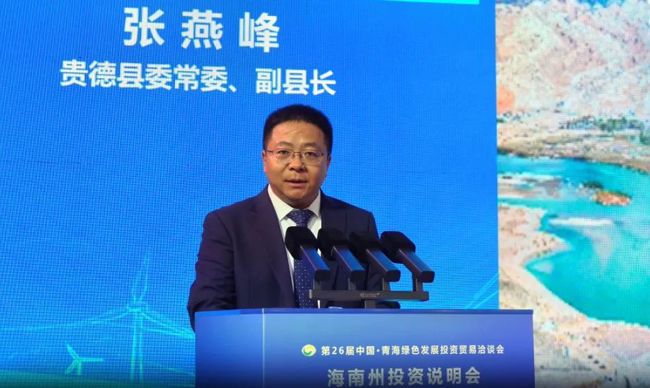 “青洽会”成果丰硕：贵德县揽下39.5亿元投资项目