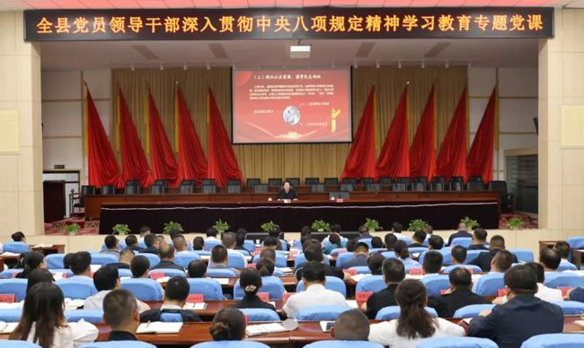 萨尔娜为全县党员领导干部讲授学习教育专题党课 