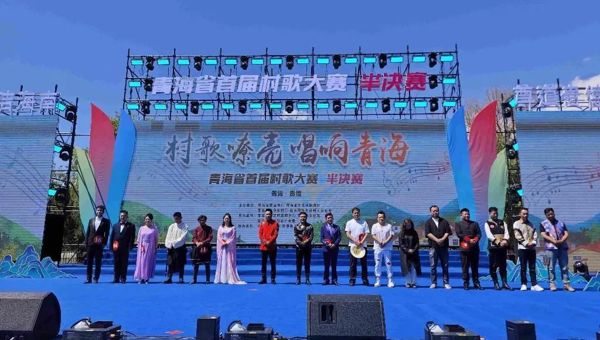 村歌嘹亮唱响青海！青海首届村歌大赛半决赛燃情贵德古城
