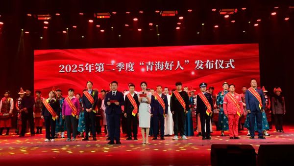 热烈祝贺我县张桂芳获评2025年第二季度“青海好人”！
