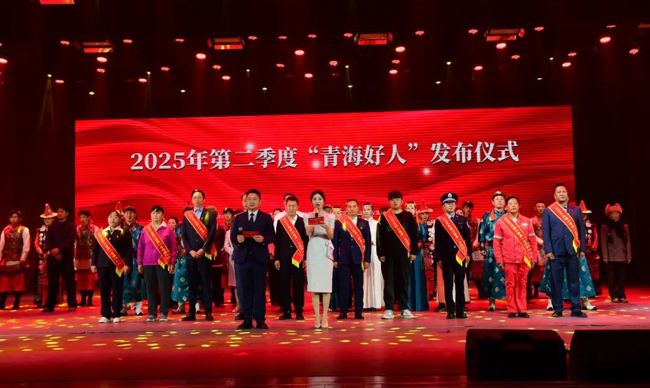 热烈祝贺我县张桂芳获评2025年第二季度“青海好人”！