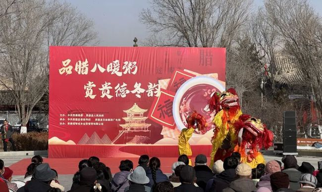 品腊八暖粥 · 赏贵德冬韵——贵德县腊八节主题系列活动圆满举办
