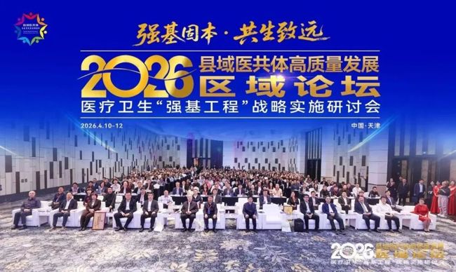 【喜报】贵德县医共体建设成果入选全国优秀案例