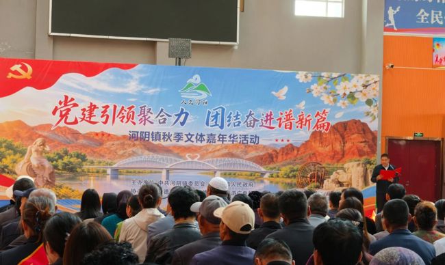 河阴镇开展秋季文体嘉年华活动